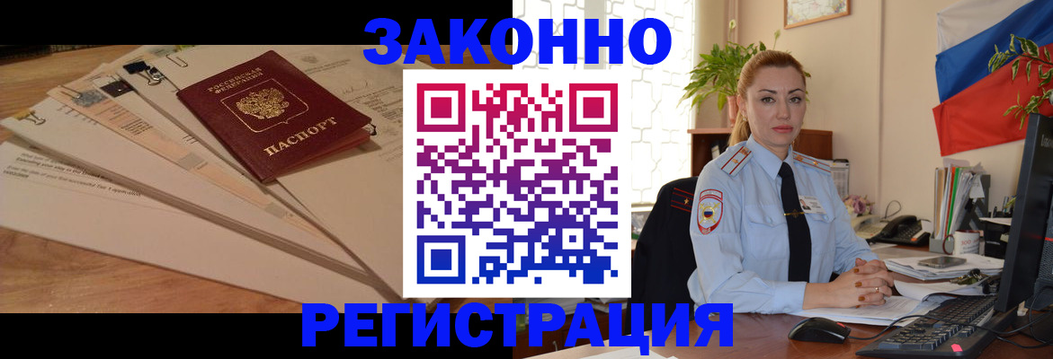 где прописаться в Зеленоградске