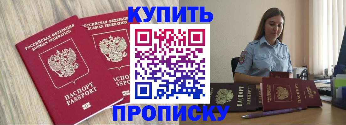 прописка для кредита в Зеленоградске