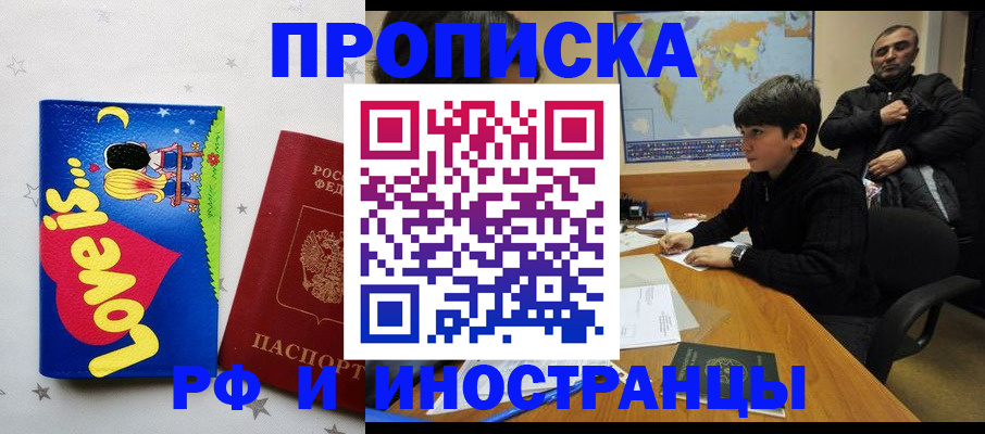 регистрация в Зеленоградске