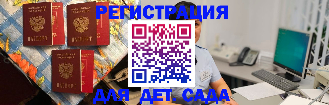 прописка от собственника в Зеленоградске