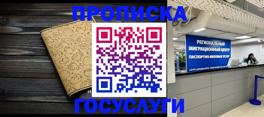 пропишу в квартире в Зеленоградске