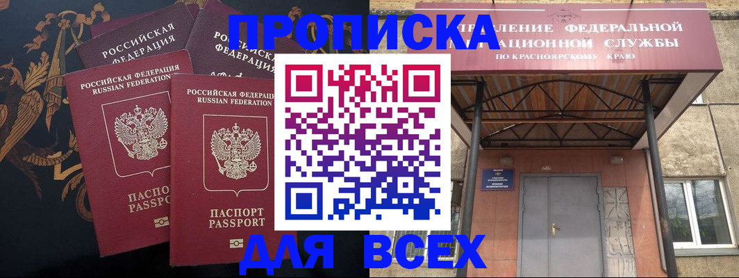 прописка регистрация в Зеленоградске